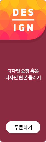 디자인 요청