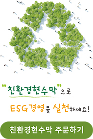친환경배너